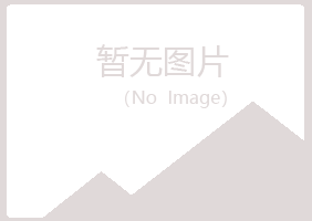 吴江夏青化学有限公司